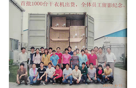 金環電器發展歷程